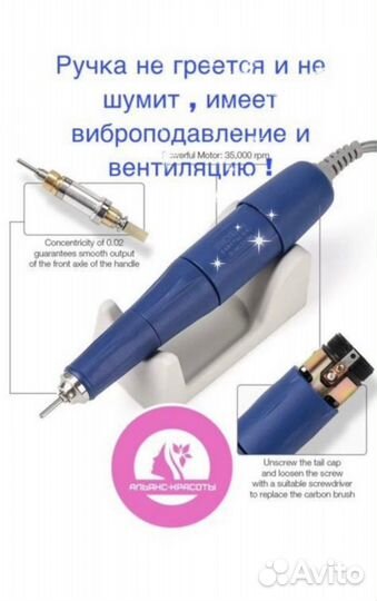 Аппарат для маникюра strong 210