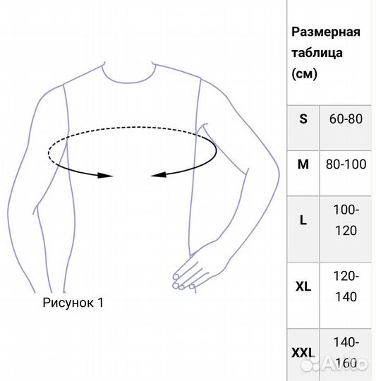 Бандаж на грудную клетку по-К3