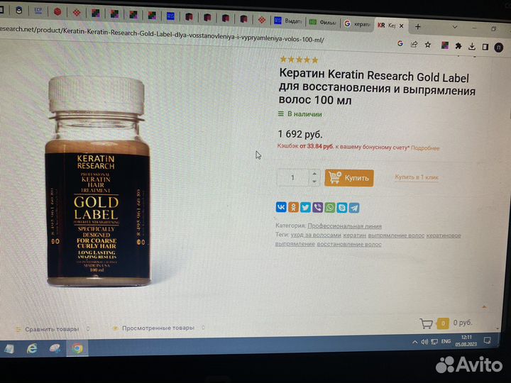 Кератин для волос