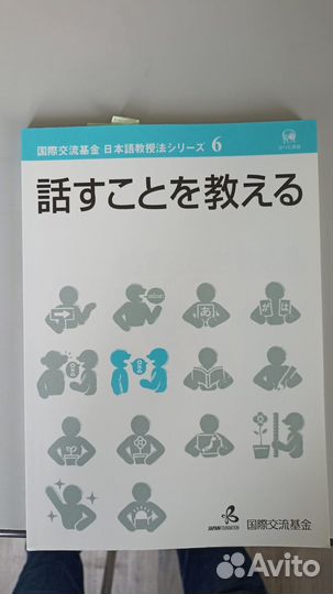 Японский язык - учебники