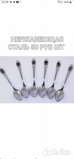 Ложка нержавеющая сталь