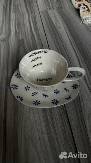 Чашка с блюдцем