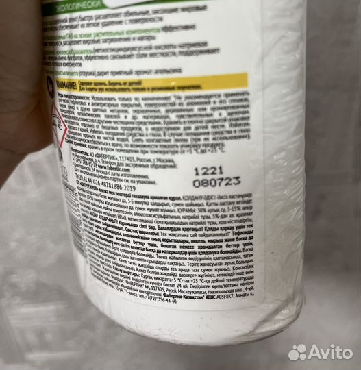 Средство чистящее для плит faberlic