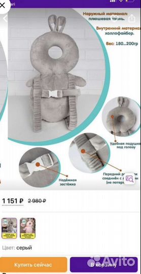 Подушка-рюкзак для защиты головы малыша от ударов