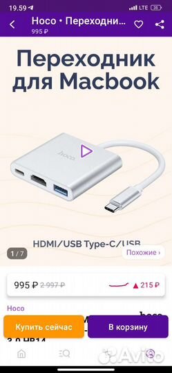 Переходник hdmi vga