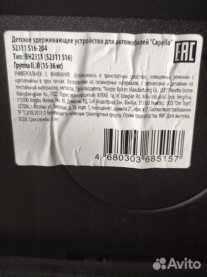 Автокресло capella