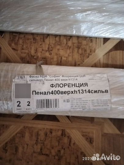 Карниз для верха мебели