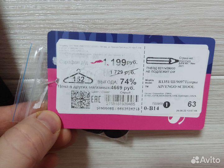 Сарафан для девочки школьный 152
