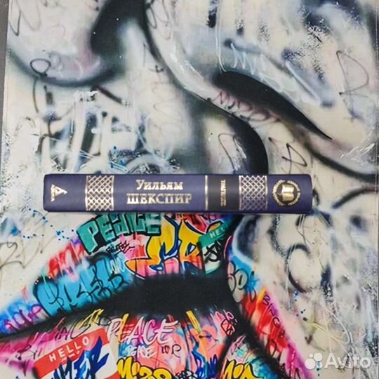 Книга Уильям Шекспир Трагедии