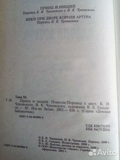 Книга Марк Твен