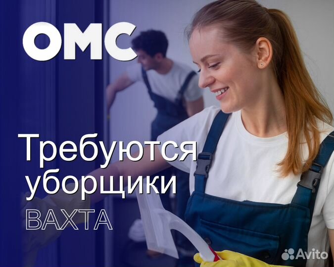 Уборщик помещений (вахта в г. Кировск)