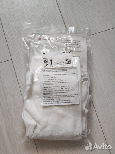 Компрессионные чулки 1 класс