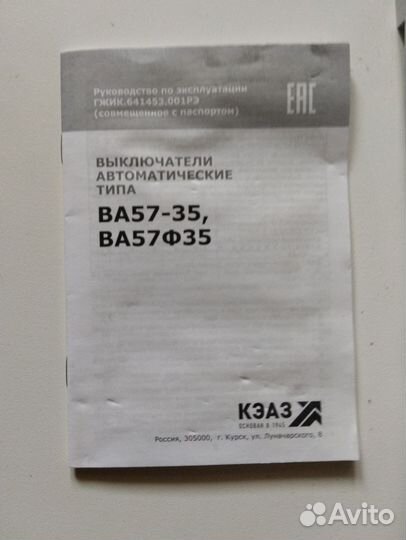 Выключатель автоматический кэаз 100А