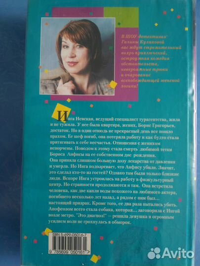 Галина Куликова 