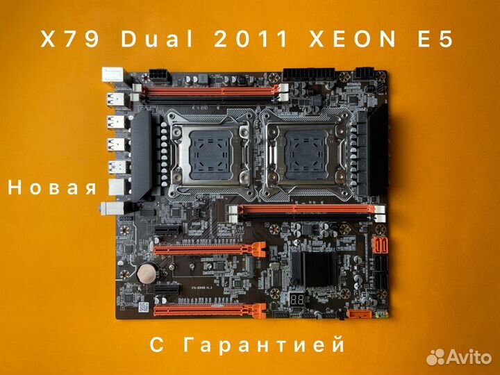 Материнская плата X79 Dual Сокет 2011 DDR3