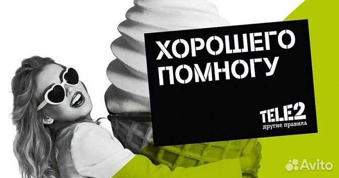 Продавец-консультант Tele2 (г. Зеленодольск)