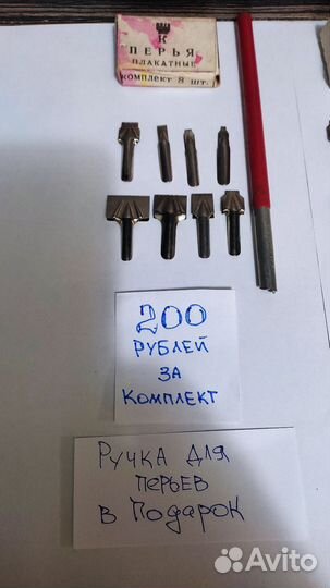Плакатные перья СССР