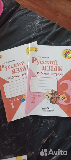 Рабочие тетради 3 класс