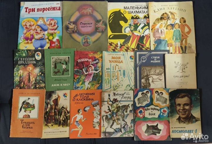 Книги детские советские СССР тонкие