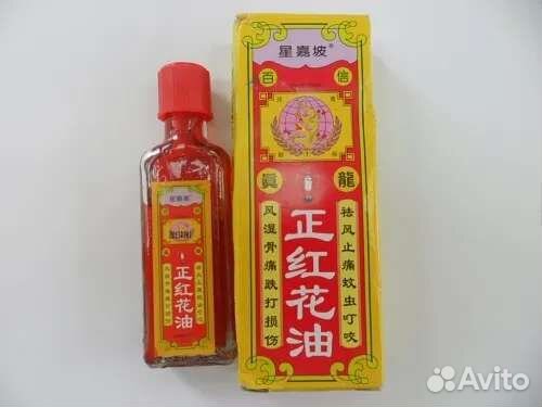 Красное масло