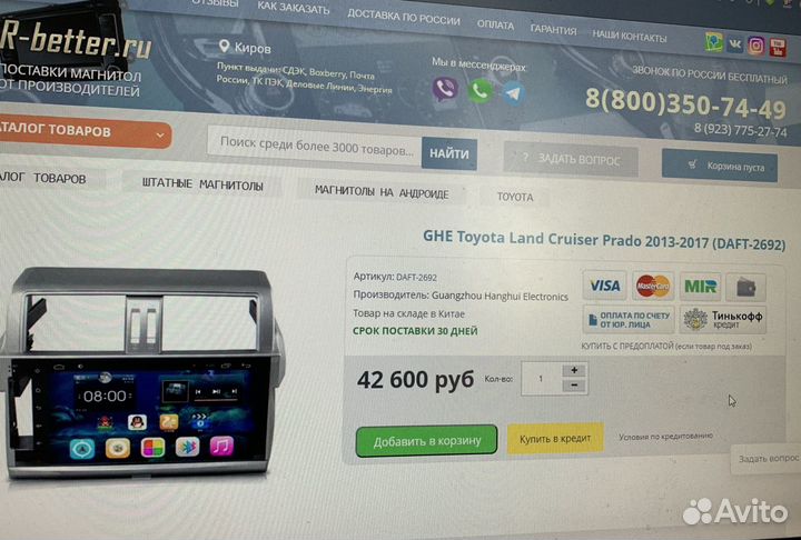 Магнитола Toyota LandCruiser Prado 2013-2017