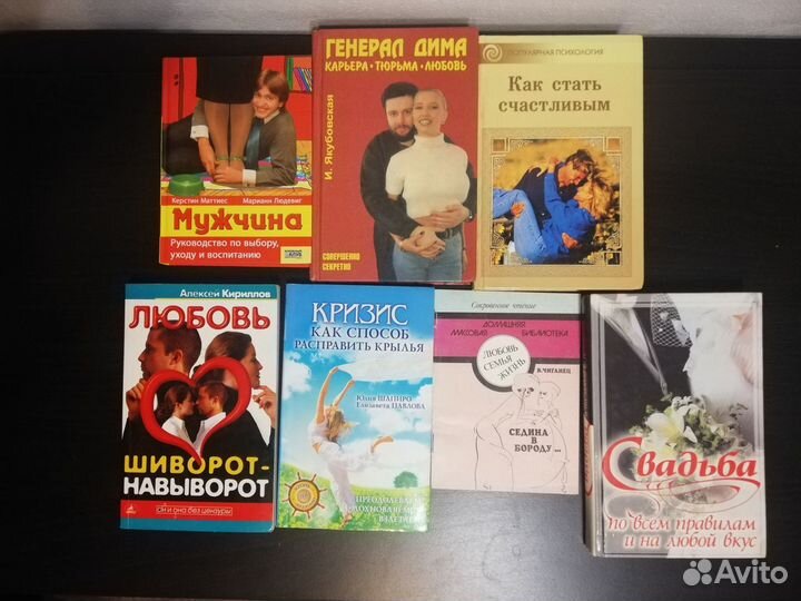 Книги-психология жизни-экономика успеха-нло