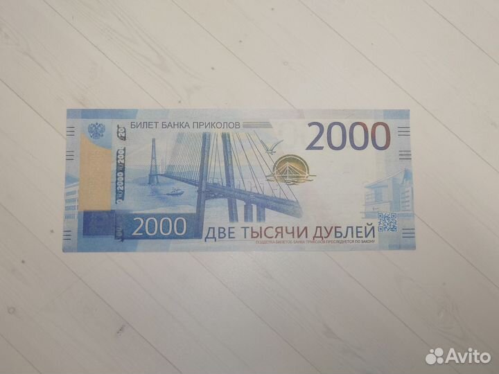 Сувенирные деньги, купюры