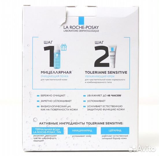 Набор для лица La Roche posay