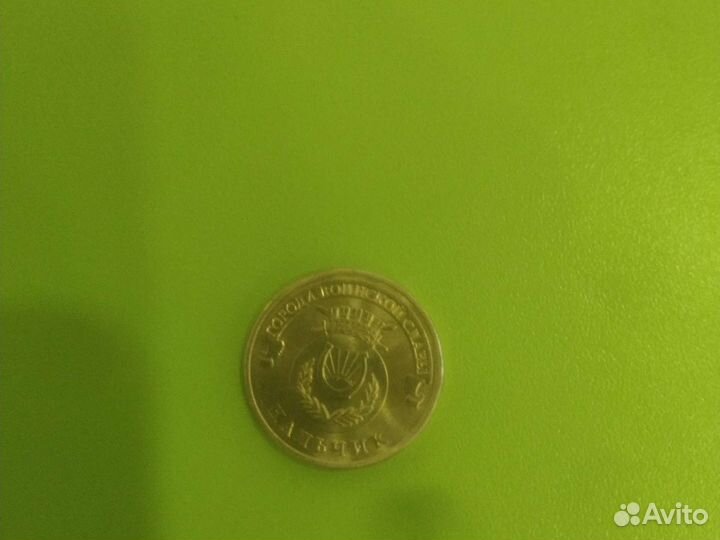 Редкая монета