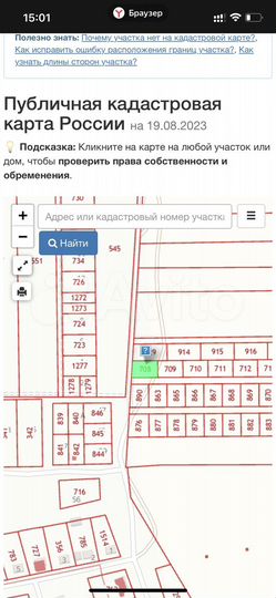 Участок 6 сот. (ИЖС)