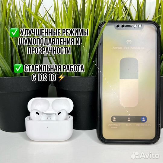 AirPods Pro 2 (2-е поколение) «оригинал»