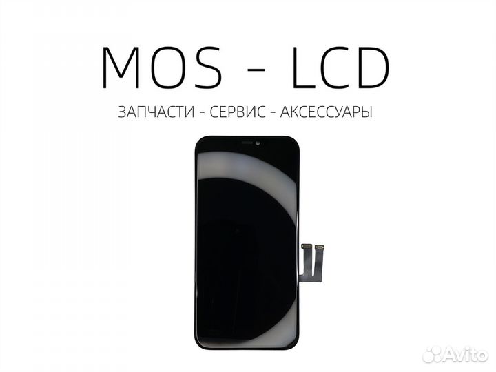 iPhone 11 Дисплей снятый