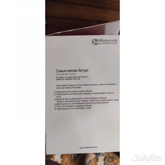 Бигуди мягкие Molecule Rollers молекула