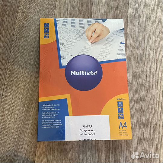 Бумага белая для самоклеящихся этикеток полуглянец