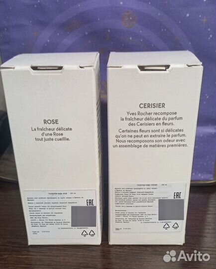Ив Роше 100мл. (Вишня,Роза) новые