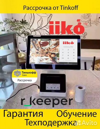 Комплект оборудования для автоматизации кассы айко