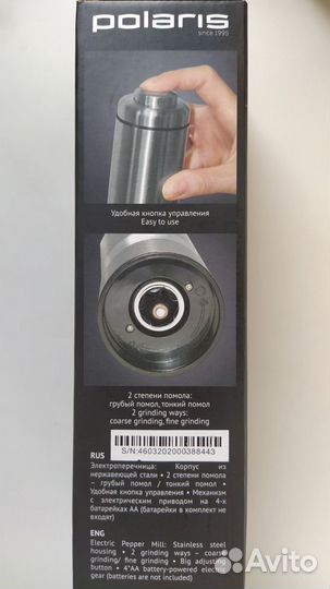 Электроперечница polaris PEP 4803А