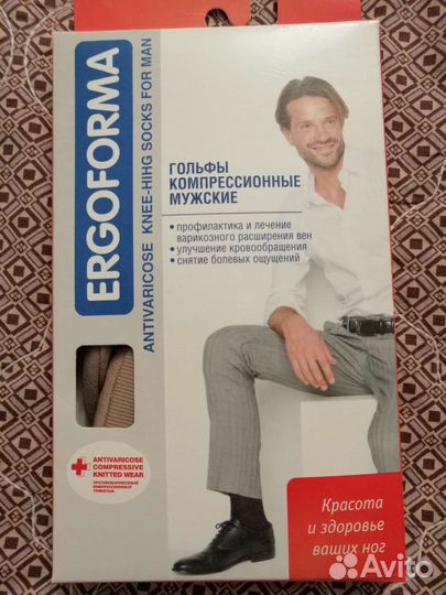 Гольфы компрессионные мужские ergoforma