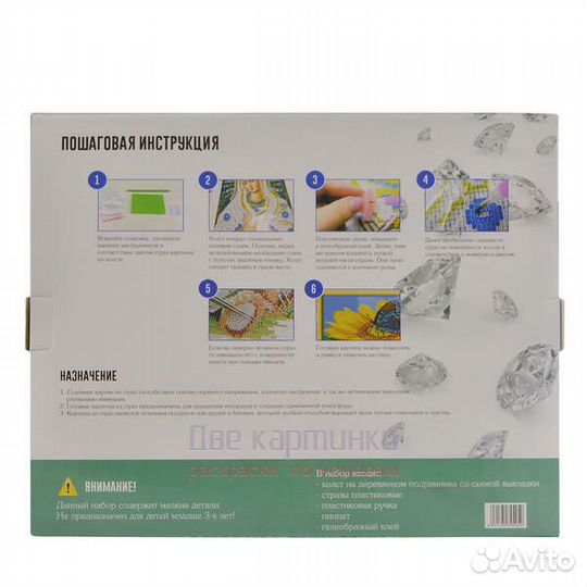 Алмазная мозаика 40x50 Набор для чудесного