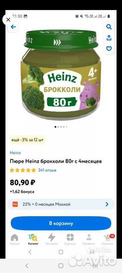 Детское пюре