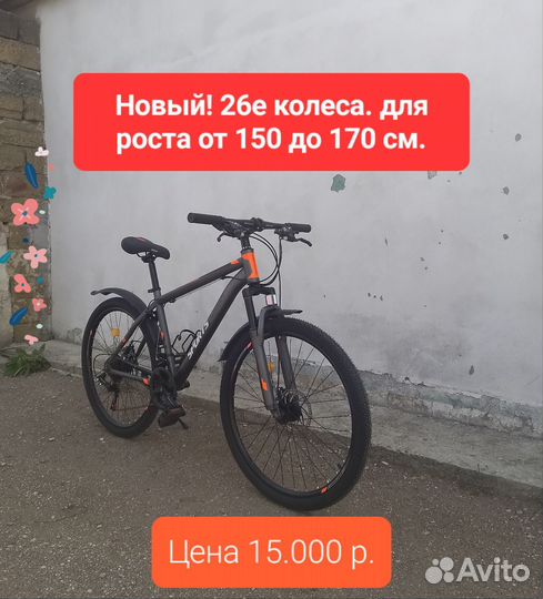Велосипед полностью новый 18я рама 26 колеса