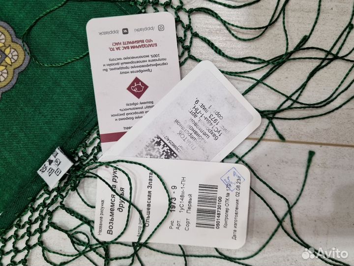 Новый павлопосадский платок