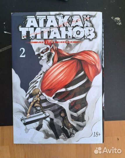 Манга Атака титанов 1-4 тома