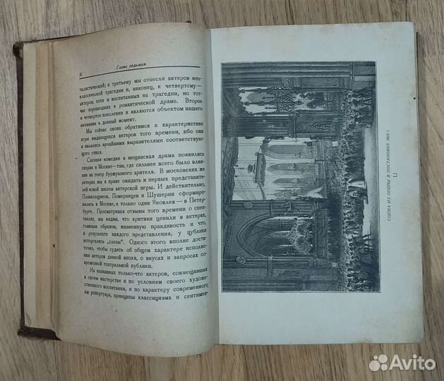 История русского театра