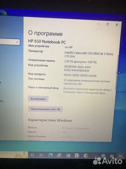 HP 650 ноутбук