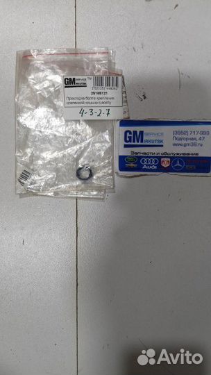 Прокладка болта крепления клапанной крышки Lacetty