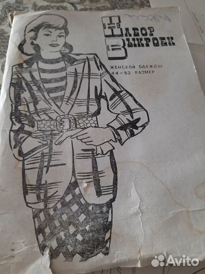 Набор выкроек