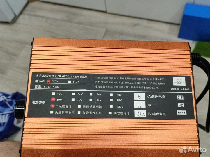 Зарядное устройство для электросамоката