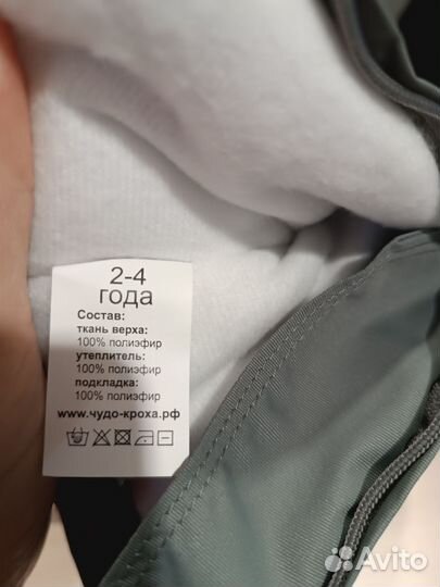 Варежки зимние детские 2 -4 года