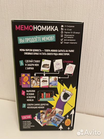 Игра настольная Мемономика